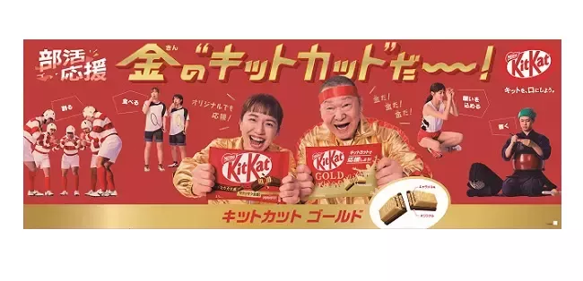 20240227_kitkat