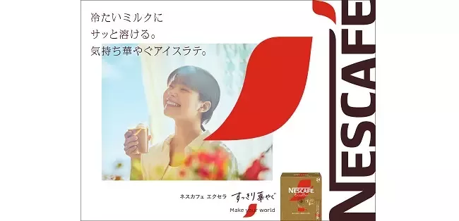 20240516_nescafe