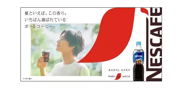20240523_nescafe