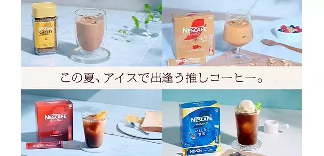 20240605_nescafe