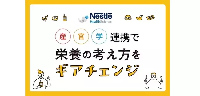 nestlehealthscience
