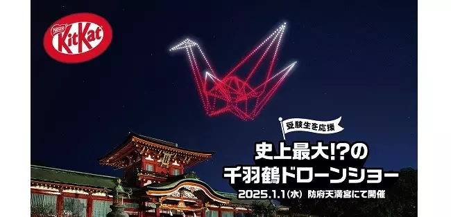 20241129_kitkat