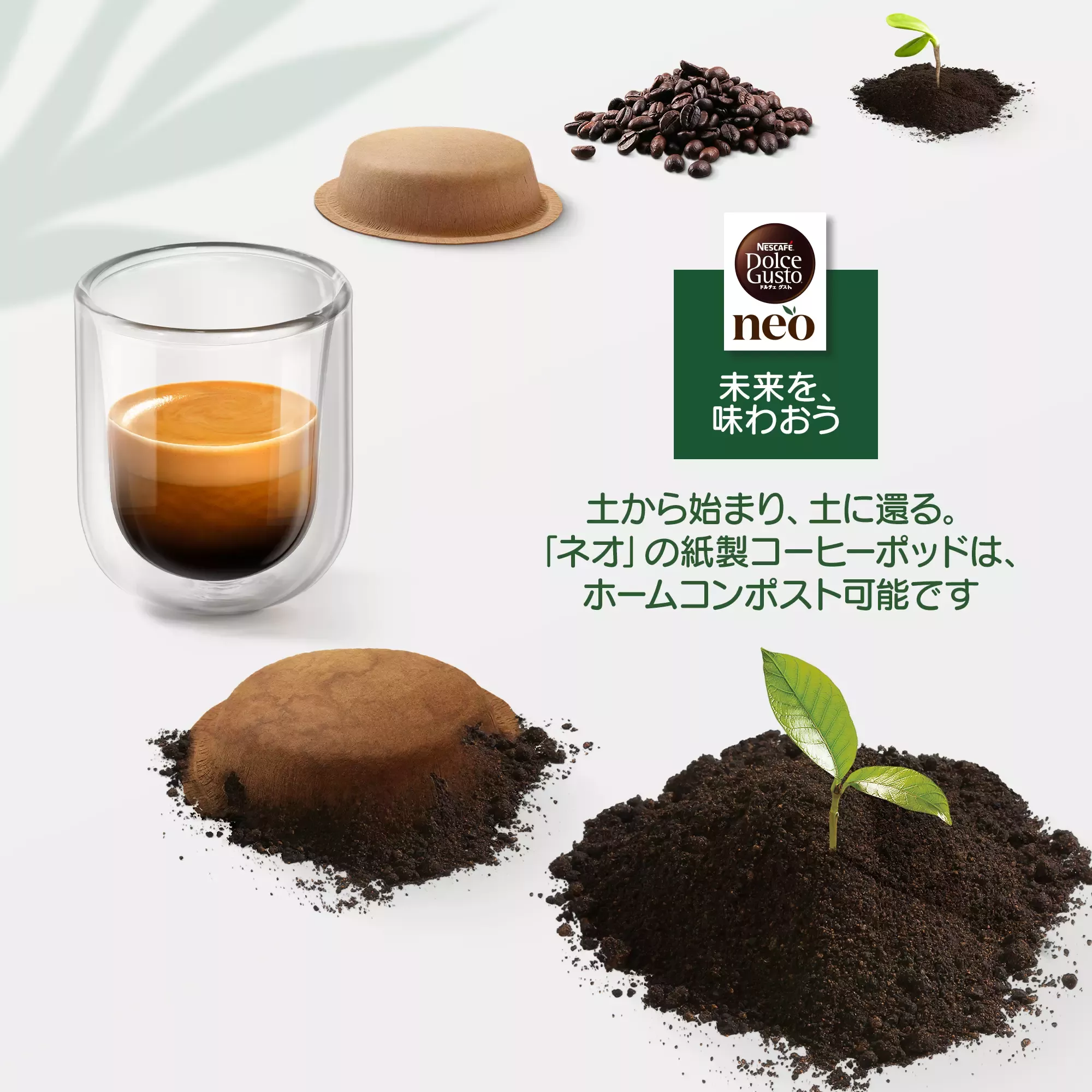 20250818_nescafe_1_4