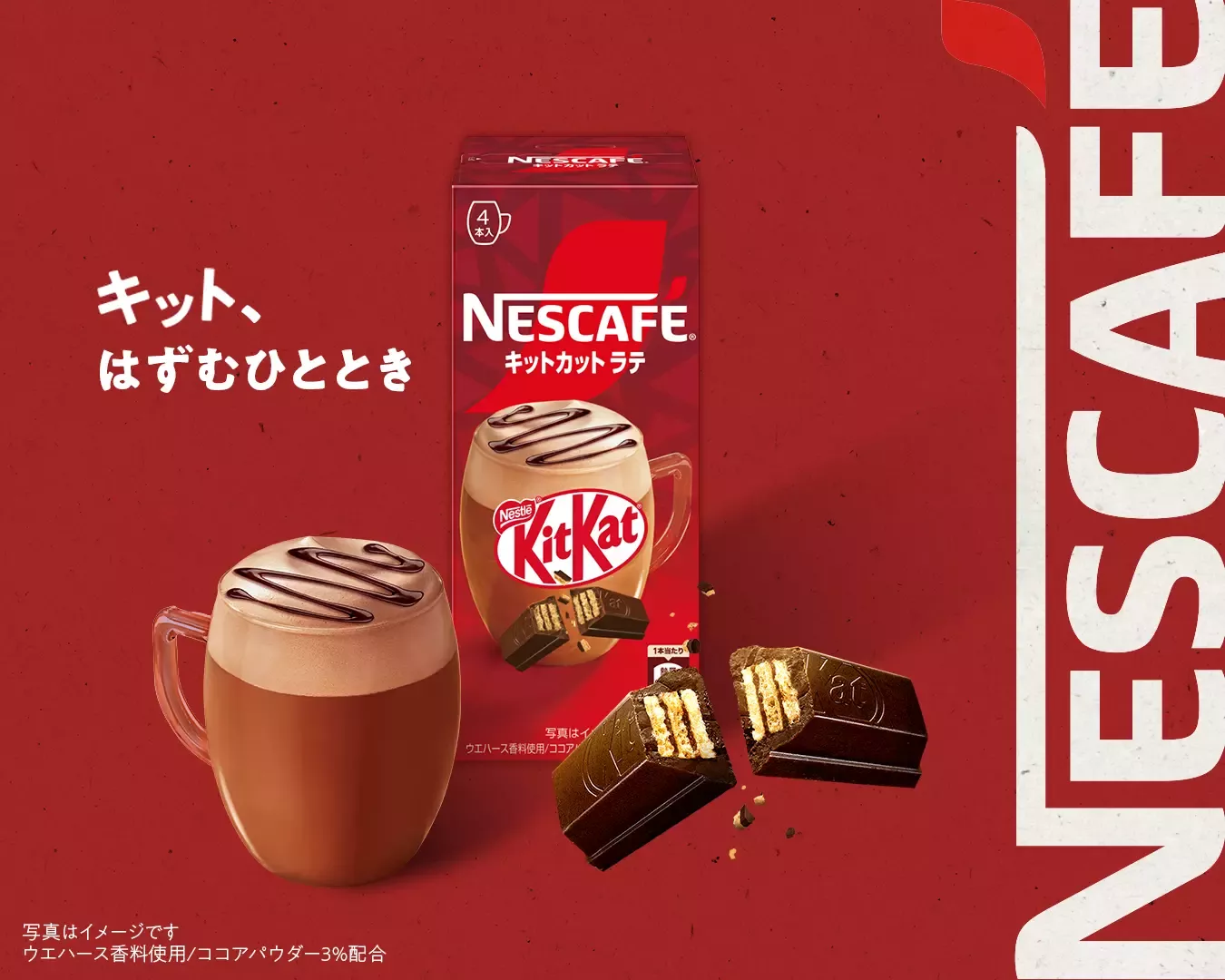 20250826_nescafe_2_5