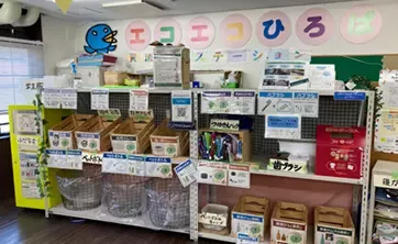 地域コミュニティの活性化を目指して