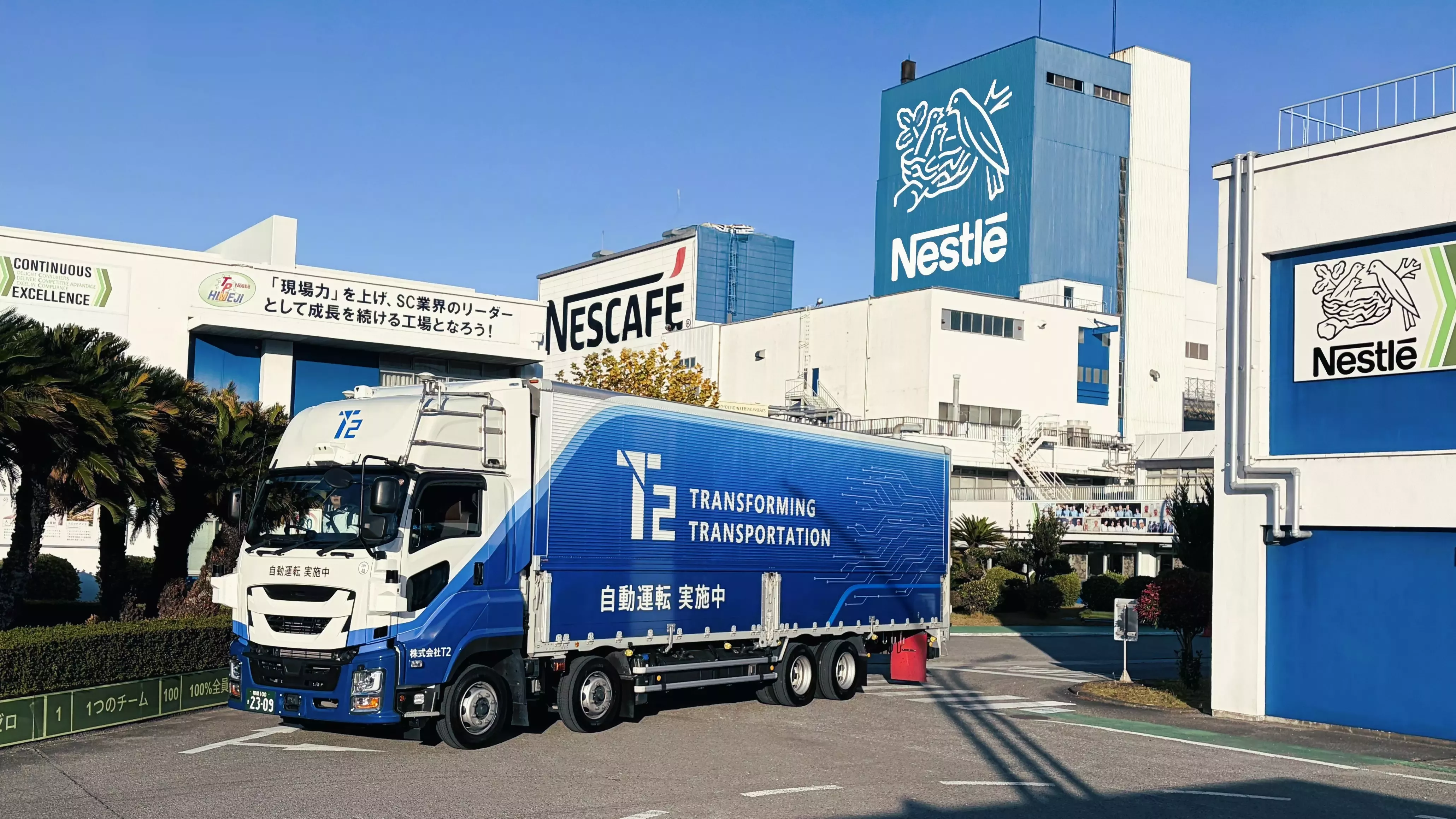 20251210_nestle_1