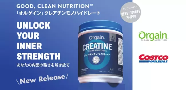 クレアチンモノハイドレート