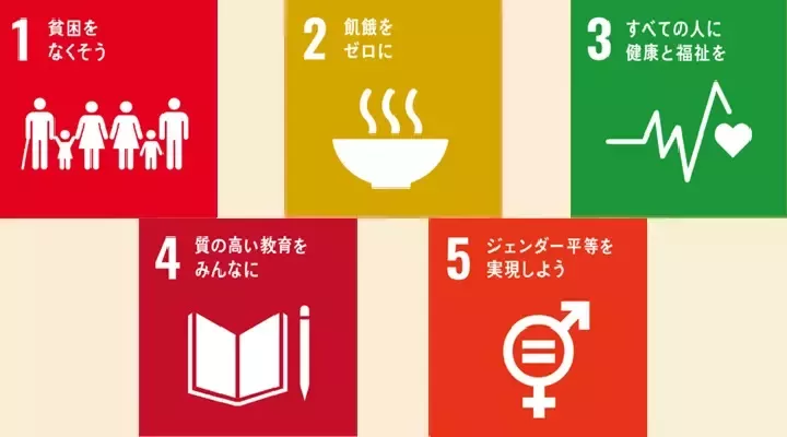 生まれた瞬間から、豊かな人生を