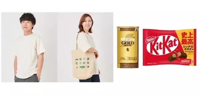 紙パッケージを使用して作った“アップサイクル”商品の一般販売を開始