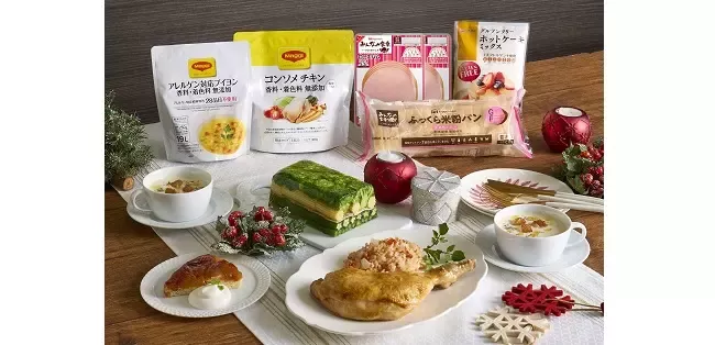  「マギー」食物アレルギー対応食で楽しむクリスマスレシピを12月12日（火）より「Table for All」にて公開