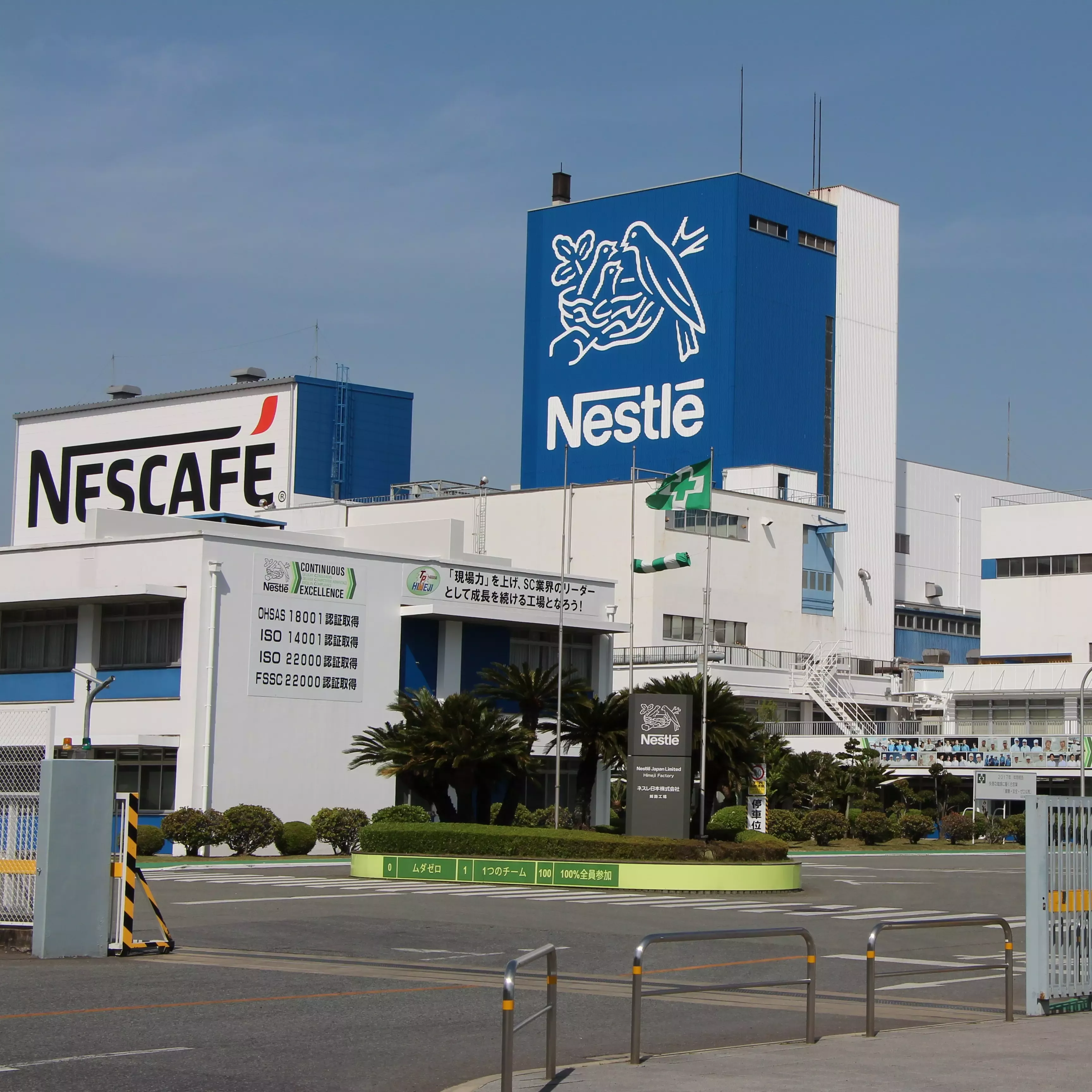 3工場