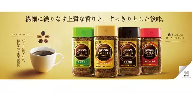 20211001_nescafe