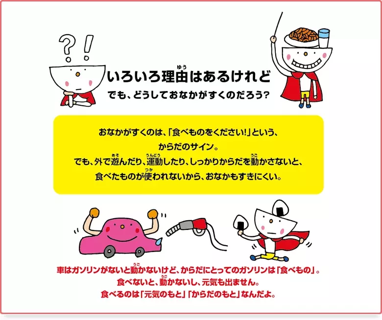 hk_ntrprg_illust_01