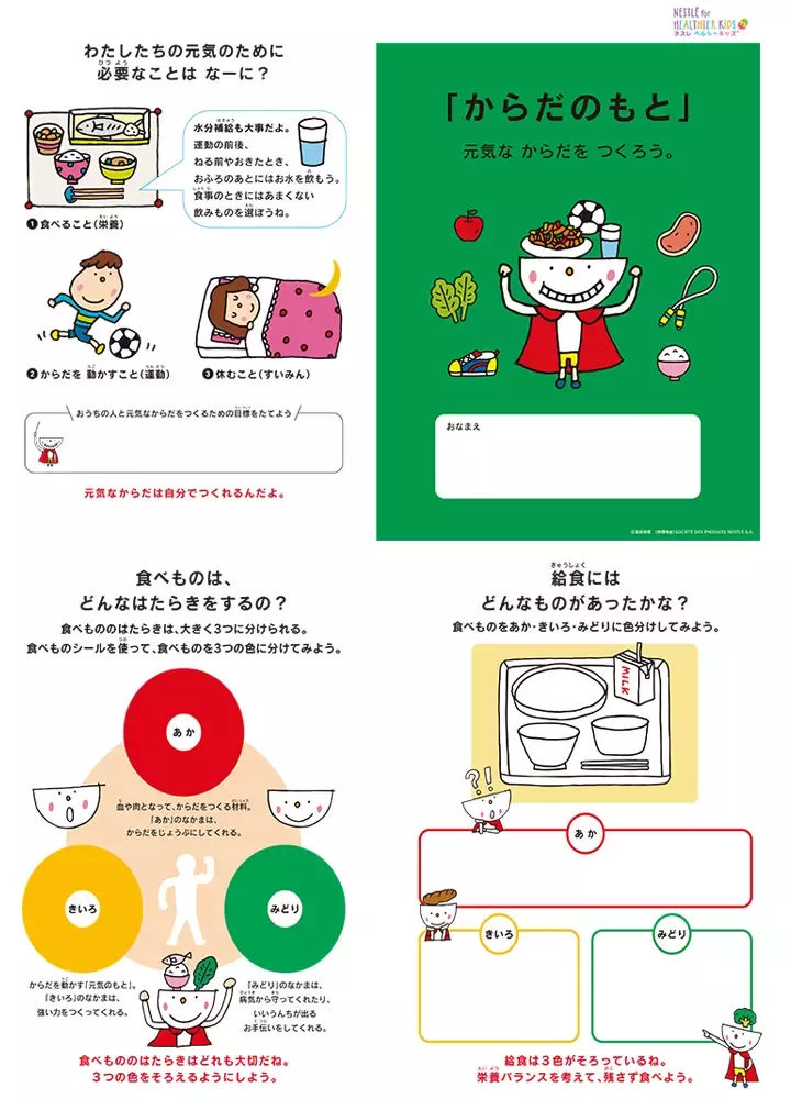 hk_tutorial_app_02_1