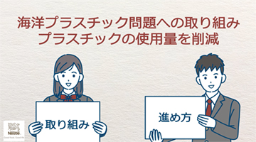 sustainability-program-tool01%2B.jpg