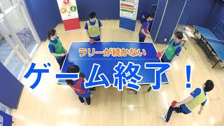 ヘルシーキッズ健康卓球1　コロコロ3色ラリー