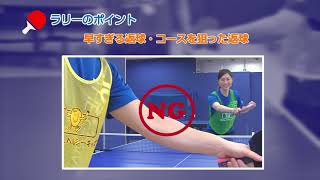 ヘルシーキッズ健康卓球2　みんなで3色ラリー